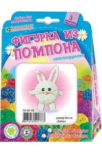 НАБОР Д/ТВОРЧ ФИГУРКИ ИЗ ПОМПОНА И БИСЕРА ЗАЙКА *КЛЕВЕР* АРТ.АА 09-102