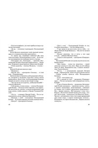 История, конца которой нет