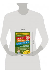 Золотарева О.В. Кричит. Бьётся. Не слушает. Осознанный подход к истерикам