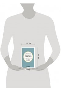 Селестин Е. Композиторы ароматов. Легендарные парфюмеры ХХ и XXI веков и их лучшие произведения (мини-формат)