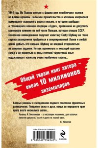 Тамоников А.А. Улица цвета крови (pocket)