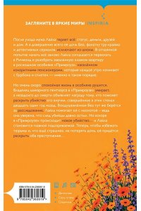 Хакни С. Убийства в одном особняке