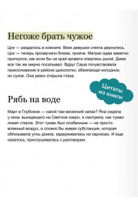 Саша Бакушкина, Аметисса Грэсс, Катерина Глинистая Хтонь за околицей