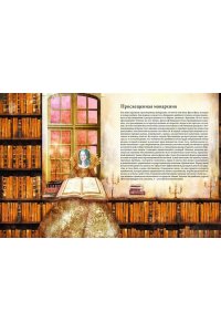 Франческа дель Орто, Чинция Джорджо Екатерина Великая. Императрица, любившая страну больше себя (с иллюстрациями Francesca Dell?Orto)