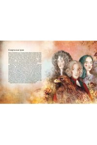 Франческа дель Орто, Чинция Джорджо Екатерина Великая. Императрица, любившая страну больше себя (с иллюстрациями Francesca Dell?Orto)