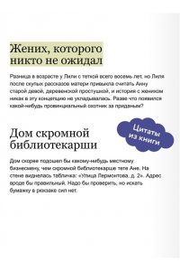 Виктория Шмелева Лучше не знать