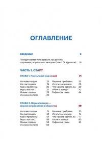 Дмитрий Грин Метод Грина: твоя жизнь ? твой сценарий