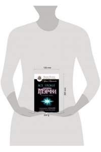 Бронштейн А. Все уроки Джозефа Мэрфи в одной книге. Управляйте силой вашего подсознания!