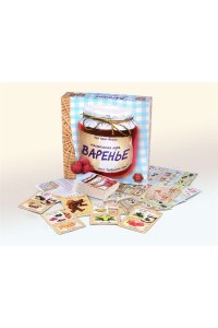 НАСТ ИГРА ПРАВИЛЬНЫЕ ИГРЫ ВАРЕНЬЕАРТ.17-01-01