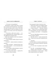 Ефимова-Соколова О. Ваня и Настя в Майнкрафте. В поисках выхода