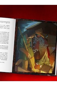 Атарова А.М. Демонология Китая. Летающие мертвецы, ежи-искусители и департаменты Ада