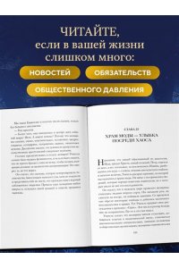 Кури А. Продавец надежды. Найти смысл жизни в мире, где тревога ? норма, а спокойствие ? бунт