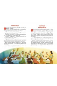Грюн А. Библия для детей. 100 историй из Ветхого и Нового Завета (ил. Дж. Ферри)