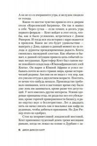 Карр Дж. Не будите мертвеца