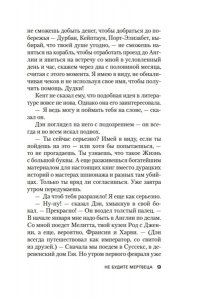 Карр Дж. Не будите мертвеца