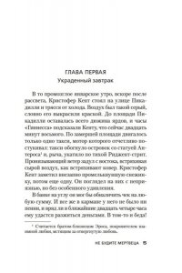 Карр Дж. Не будите мертвеца