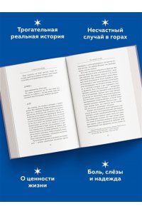 Сапен-Дефур С. Где падают звезды