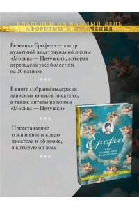 Ерофеев Венедикт Муза должна быть медлительной