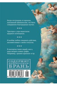 Ерофеев Венедикт Муза должна быть медлительной