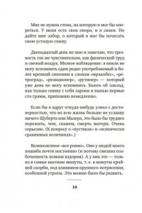 Ерофеев Венедикт Муза должна быть медлительной