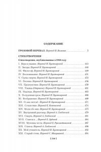 Бронте Эмили, Бронте Энн Грозовой перевал. Стихотворения (с илл.)
