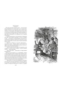 Бронте Эмили, Бронте Энн Грозовой перевал. Стихотворения (с илл.)