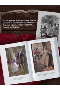 Бронте Эмили, Бронте Энн Грозовой перевал. Стихотворения (с илл.)
