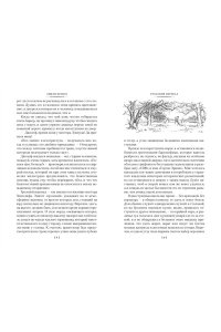 Бронте Эмили, Бронте Энн Грозовой перевал. Стихотворения (с илл.)