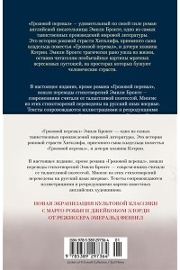 Бронте Эмили, Бронте Энн Грозовой перевал. Стихотворения (с илл.)