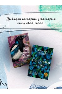 Питерс А. Сборщики ягод