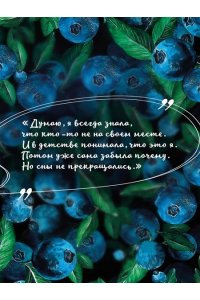 Питерс А. Сборщики ягод