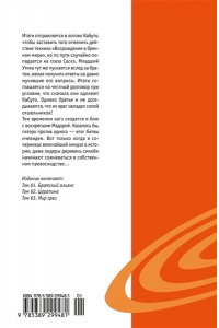 Кисимото М. Naruto. Наруто. Кн. 21. Братский альянс