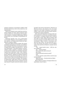 Энде М. Момо (кинообложка)