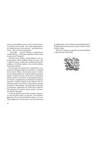 Энде М. Момо (кинообложка)