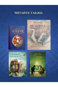 Энде М. Момо (кинообложка)