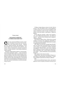 Энде М. Момо (кинообложка)