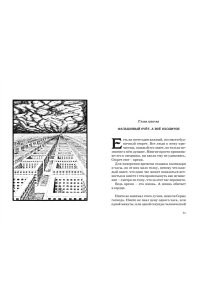 Энде М. Момо (кинообложка)