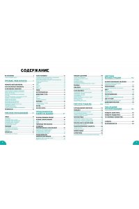 Борде М. Манга. Полный учебник по рисованию