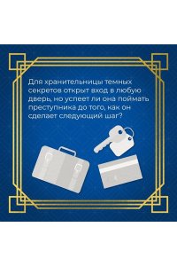 Проуз Н. Таинственный гость