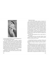 Ансэй О., Сёсан С., Сайкаку И. Рассказы ночной стражи