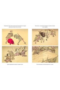 Ансэй О., Сёсан С., Сайкаку И. Рассказы ночной стражи