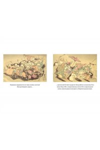 Ансэй О., Сёсан С., Сайкаку И. Рассказы ночной стражи