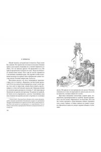 Ансэй О., Сёсан С., Сайкаку И. Рассказы ночной стражи