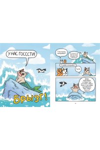 Ли С. Приключения котика и кошечки. Кн. 2. Кубок Бесконечности