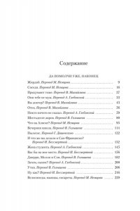 Карвер Р. Да помолчи уже, наконец. О чем мы говорим, когда говорим о любви