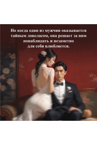 Мисима Ю. Девушка из хорошей семьи