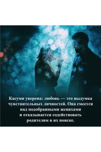 Мисима Ю. Девушка из хорошей семьи