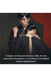 Мисима Ю. Девушка из хорошей семьи