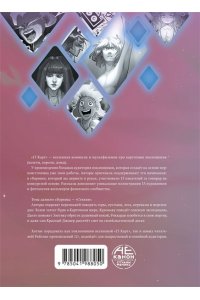 Нечитайло Ф. 13 карт. Фанфики. Стихии