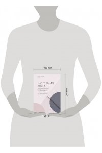 . Настольная книга предпринимателя и самозанятого